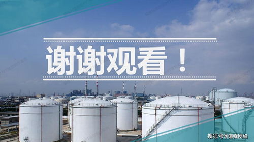 石油油管清洗設備與環境衛生公共設施安裝服務的PPT制作策劃與產品推介案例