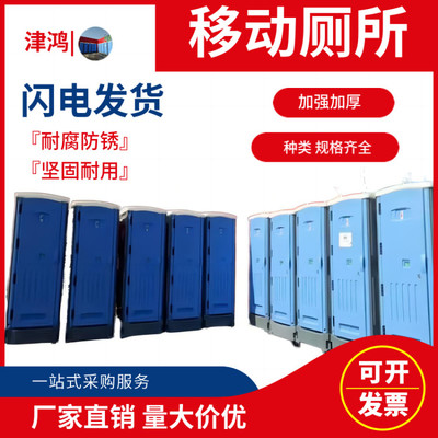 出租移動廁所 津鴻環境衛生，便捷環衛設施安裝服務