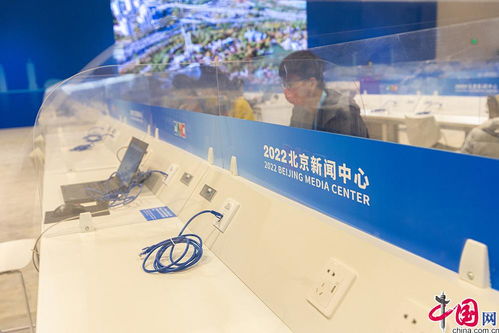 走進北京冬奧會2022北京新聞中心 探尋新聞、科技與服務融合新篇章
