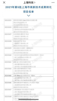 上海伯鐳科技iDrive自動(dòng)駕駛系統(tǒng)獲評(píng)高新技術(shù)成果轉(zhuǎn)化項(xiàng)目，推動(dòng)智慧交通創(chuàng)新升級(jí)